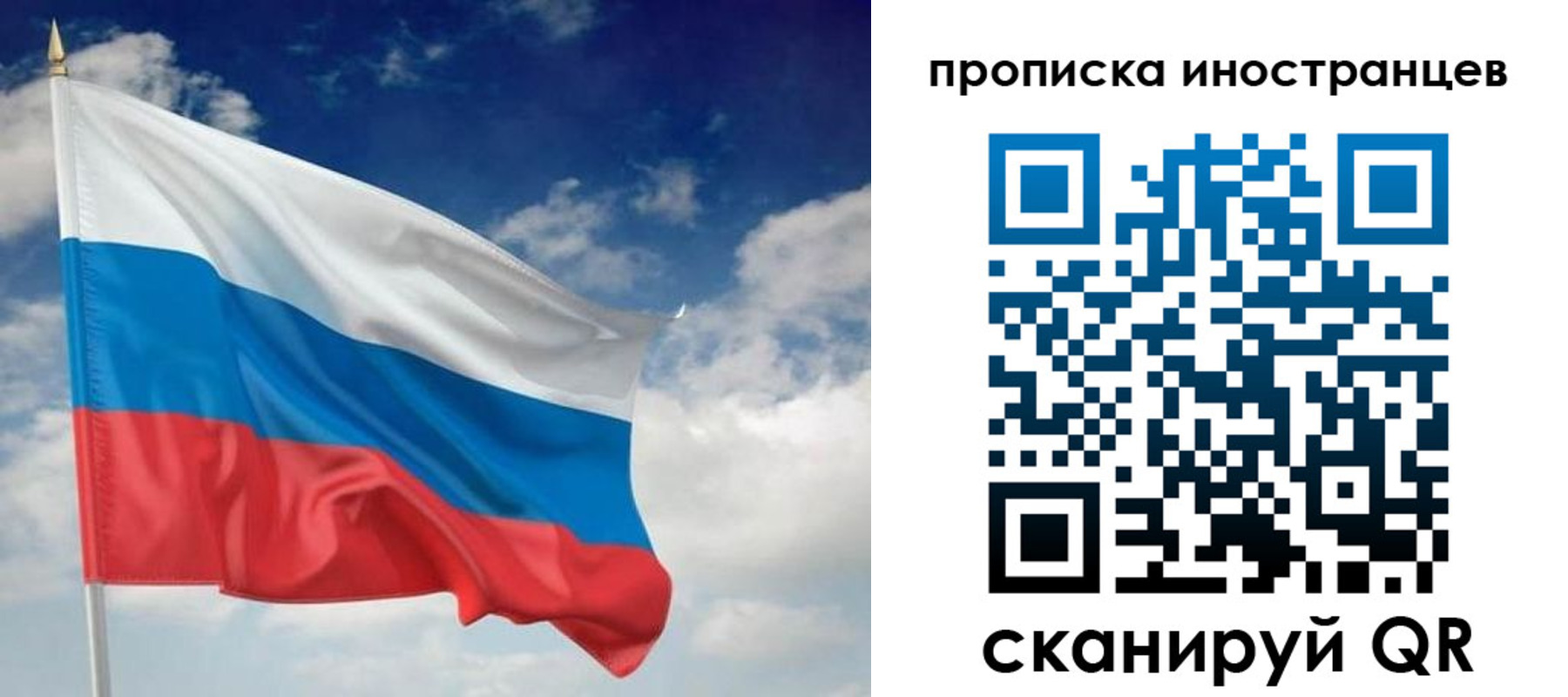 временная регистрация гарантия в Вихоревке