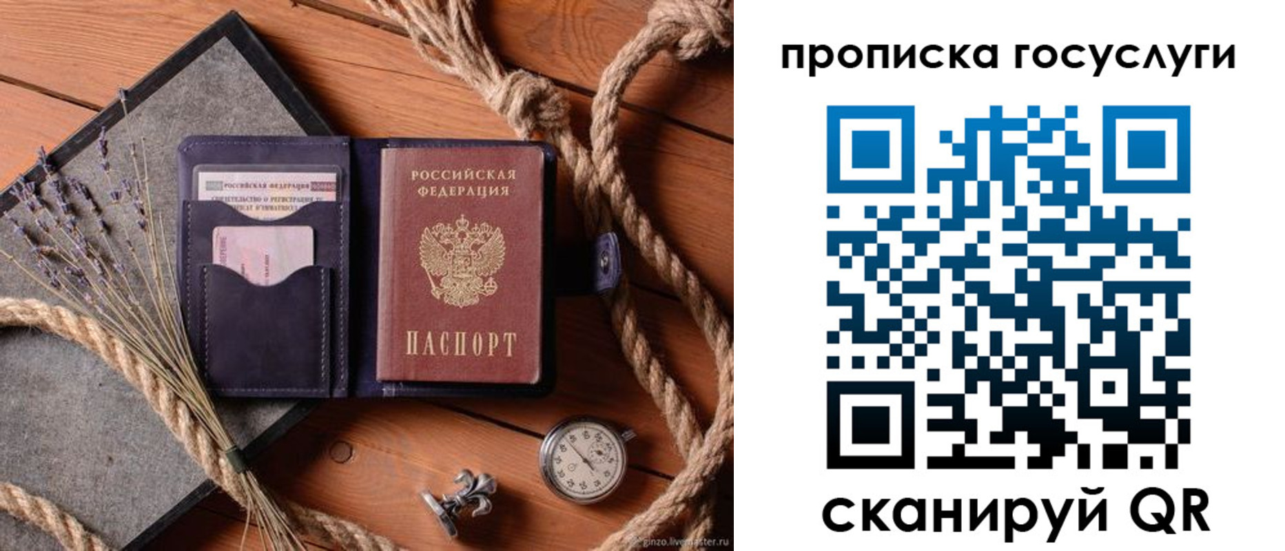 прописка поиск в Вихоревке