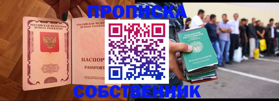 прописка для кредита в Вихоревке