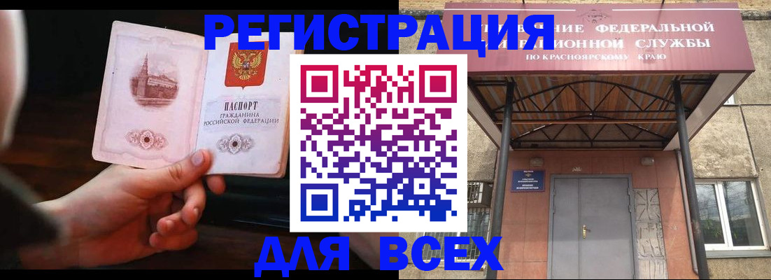 временная регистрация собственник в Вихоревке