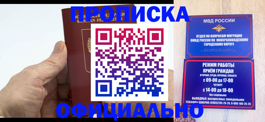 прописка ребенка в Вихоревке