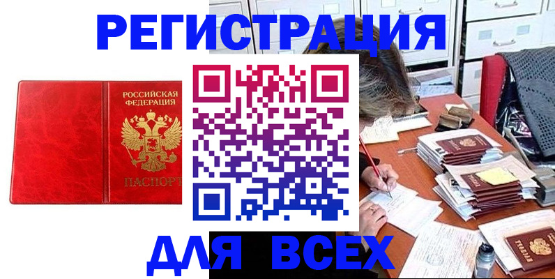 прописка паспорт в Вихоревке