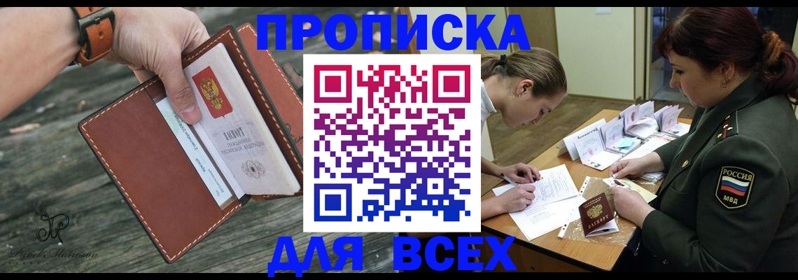 прописка паспорт в Вихоревке